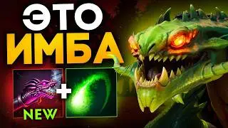 НОВЫЙ ПРЕДМЕТ ИМБА НА ВАЙПЕРА! Это Не Контрится 🔥 Травоман Дота 2
