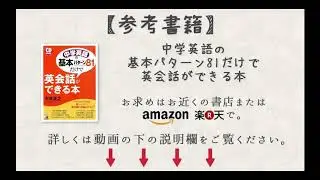 中学英語のパターンでできる英会話①【英語リスニング聞き流しBGM】初心者 初級 @Elisbgm HD