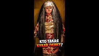 Кто такая Кукла Окику? | Страшилки