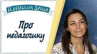 Как стать звездой или учить будущих звезд?