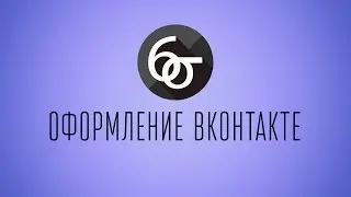 Black Belt Design - оформление группы ВКонтакте
