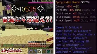 【スカイブロック】ミダス剣を強化したらやばかった！【ハイピクセル】