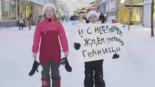 маленькие норвежцы для русских