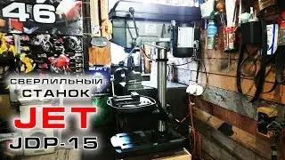 Сборка сверлильного станка JET JDP-15