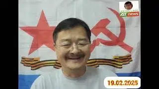 19.02.2025