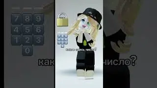 Какое там число 