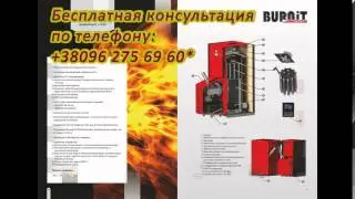 Котел Твердотопливный цена Харьков