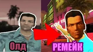 gta vice city ремейк идеальна для прохождение  обзор глобального мода 2023
