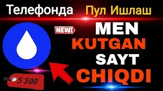Мен Кутган Янги Сайт Чикди Кунига 100$ гача Топсак Булади 🙂 Internetda pul Ishlash 2024 (Sarmoyasiz)