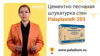 Цементно песчаная штукатурка стен
