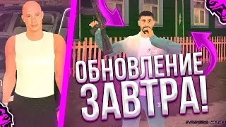 😱ТОЧНАЯ ДАТА ОБНОВЛЕНИЯ BLACK RUSSIA | НОВЫЕ ТЕЛЕФОНЫ, НОВАЯ РАБОТА | БЛЭК РАША | БЛЕК РАША