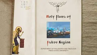 Holy Places of Pskov Region
