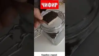 Как в тюрьмах готовят ЧИФИР