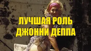 Чёрная месса: лучшая роль Джонни Деппа
