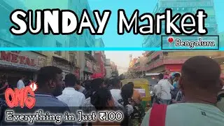 ꜱᴜɴᴅᴀʏ ᴍᴀʀᴋᴇᴛ⚡|നിന്ന നിപ്പിന് ഡ്രസ്സ്‌ വരെ അടിച്ചുമാറ്റും | cheapest Rate | #bengaluru #sundaymarket