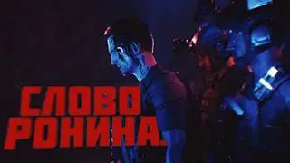 Ready Or Not Обзор игры 1.0