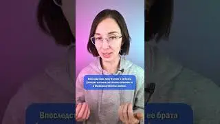 Злодейка или жертва клеветы? 🤔 