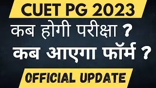 Cuet PG2023 Exam date Announced | CUET PG 2023 | ||CUET 2023||