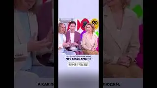 Тв-программа «Видели видео?», выпуск от 11.02.24, ссылка в шапке профиля 
