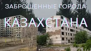 KAZAKHSTAN Abandoned Cities