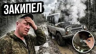 Всё сломал. Закипел двигатель. Распаковка посылки. Новый фасон. Увёз маму в таёжный. Быт глубинки