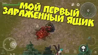Мой первый заражённый ящик