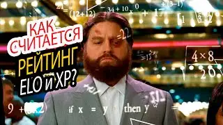 Как считаются баллы ELO и XP на турнирах по игре в Мафию