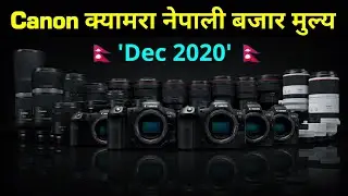 Canon DSLR Camera Price in Nepal 🇳🇵 कहाँ किन्ने ❓🤔