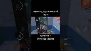 #kabanmetro #pubgmobile #пабг #pubg #пабгмобайл #pubgm #metroroyale #метророяль