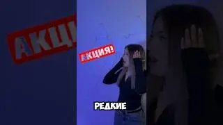 Какие самые редкие акции в Бравл Старс? 🔥