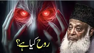 What Is the Reality of the Soul? | Hidden Truth Explained | Dr. Israr Ahmad