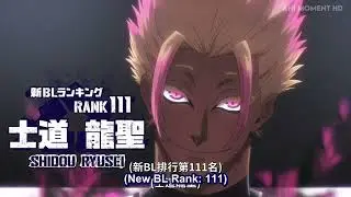 Ryusei Shido Entry | Blue Lock | Episode 24