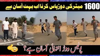 Tough Police Running is so Easy | 1mile Running Test in Police