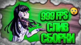 СЛИВ СБОРКИ для СЛАБЫХ и СРЕДНИХ ПК | ДЛЯ EVOLVE RP SAINT LOUIS for GTA SAMP | и не только) 
