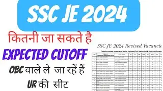 SSC JE EXPECTED CUTOFF|| SSC JE RESULT UPDATE|| SSC JE 2024 Vacancy
