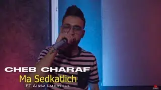 Cheb Charaf - Ma Sedkatlich avec Aissa Maryoul (Official Music Video)