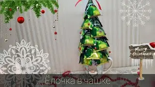 Подарок из чая и конфет🎄в чашке🎀мк смотрите на канале 