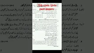 11th Class Urdu original past papers ll important questions