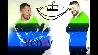 Вензи