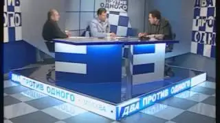 Два против одного. Шевченко Максим Леонардович. 2011