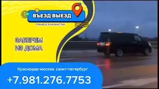 граница с дома забираем 100 процент выезд выезд гарантия