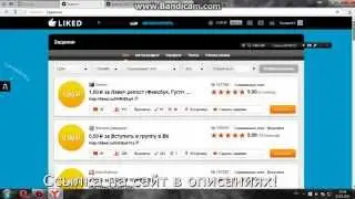 Как зарабатывать деньги в интернете? Заработок в интернете!
