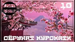 ETC 2.3.7 - Япония #10 Мятежные земли