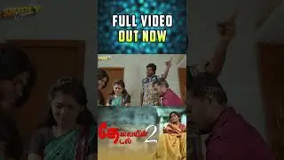 அம்மா உங்களுக்கா இந்த நிலைமை - தேவையின் தேடல் - பாகம்  2 | Full Video Out Now
