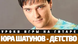 Аккорды песни 
