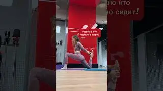 3 упражнения для гибкости, шпагата. Всем, кто постоянно сидит обязательно! Сохраняй и подписывайся