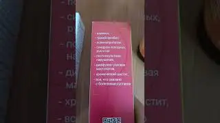 Личный отзыв по продукции Вигор Технолоджи. Крово-Тон. новая млм 2023