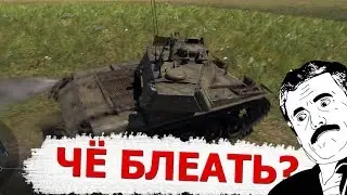 ФЭЙЛ ГОДА -  WAR THUNDER!
