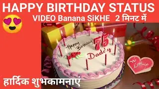 Happy birthday status black screen full screen || Happy birthday status