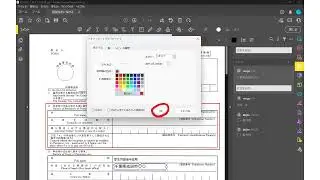 無料でpdf編集方法
